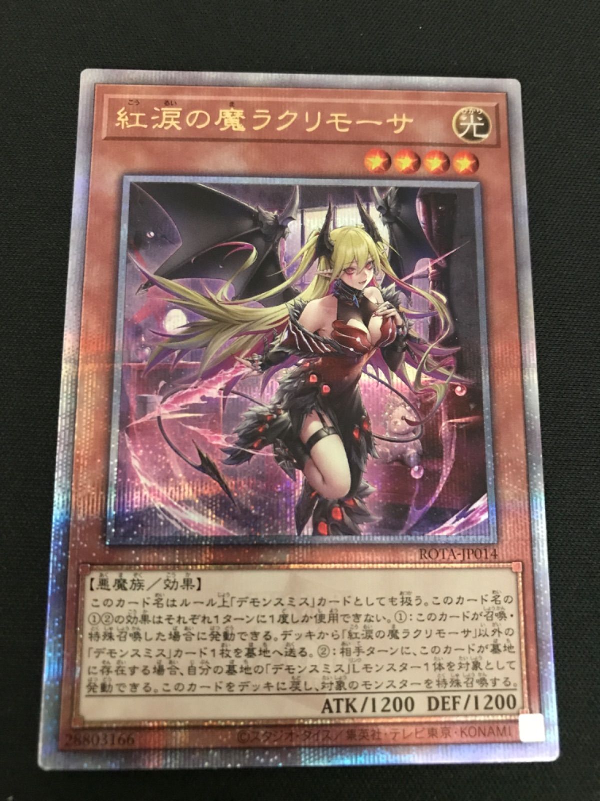 紅涙の魔ラクリモーサ　25th 日版　美品 美品 紅涙の魔 ラクリモーサ 25th 英語 遊戯王 - メルカリ
