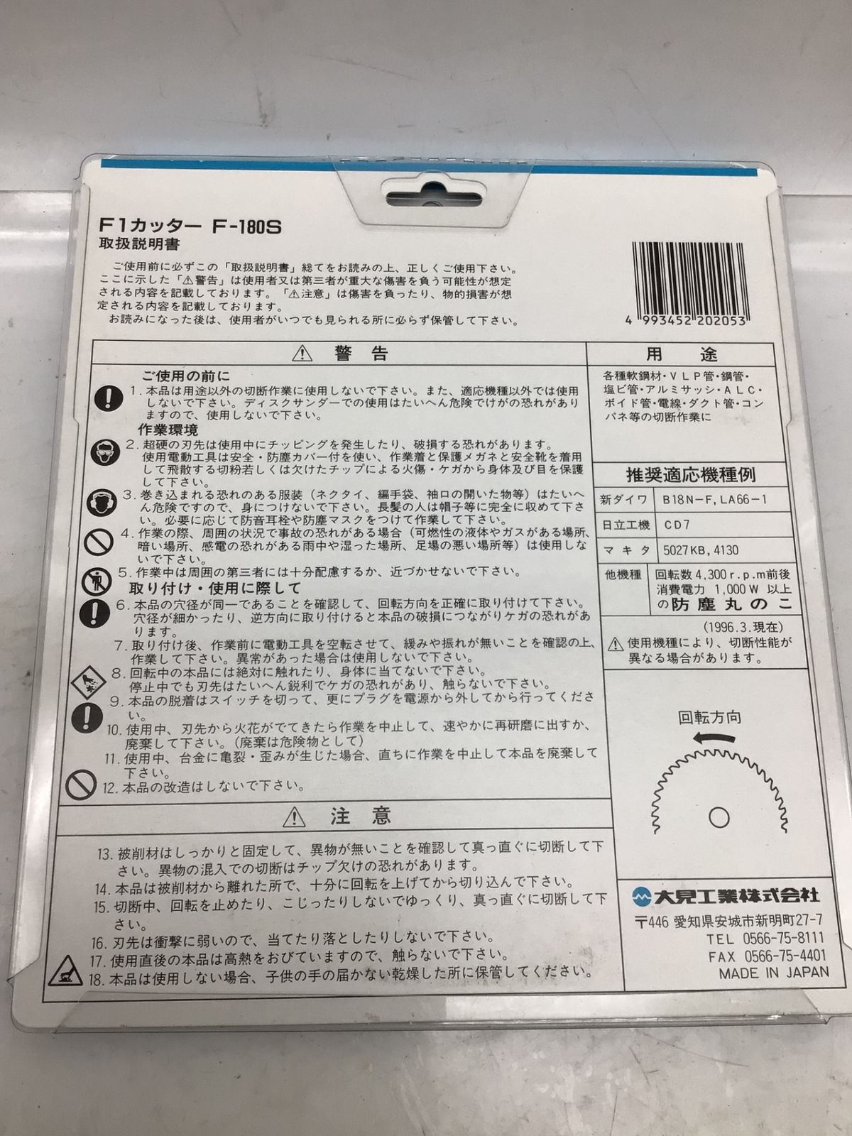 大見 F1カッター スティール用 180mm 180x34Px20 F-180S 3枚セット ITHGB5DTXN5E エコツール知立店 M02 HRDEVELOPMENT_JP
