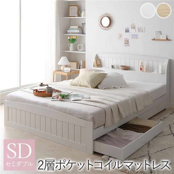 美品】セミダブルベッド ポケットコイルマットレス付き