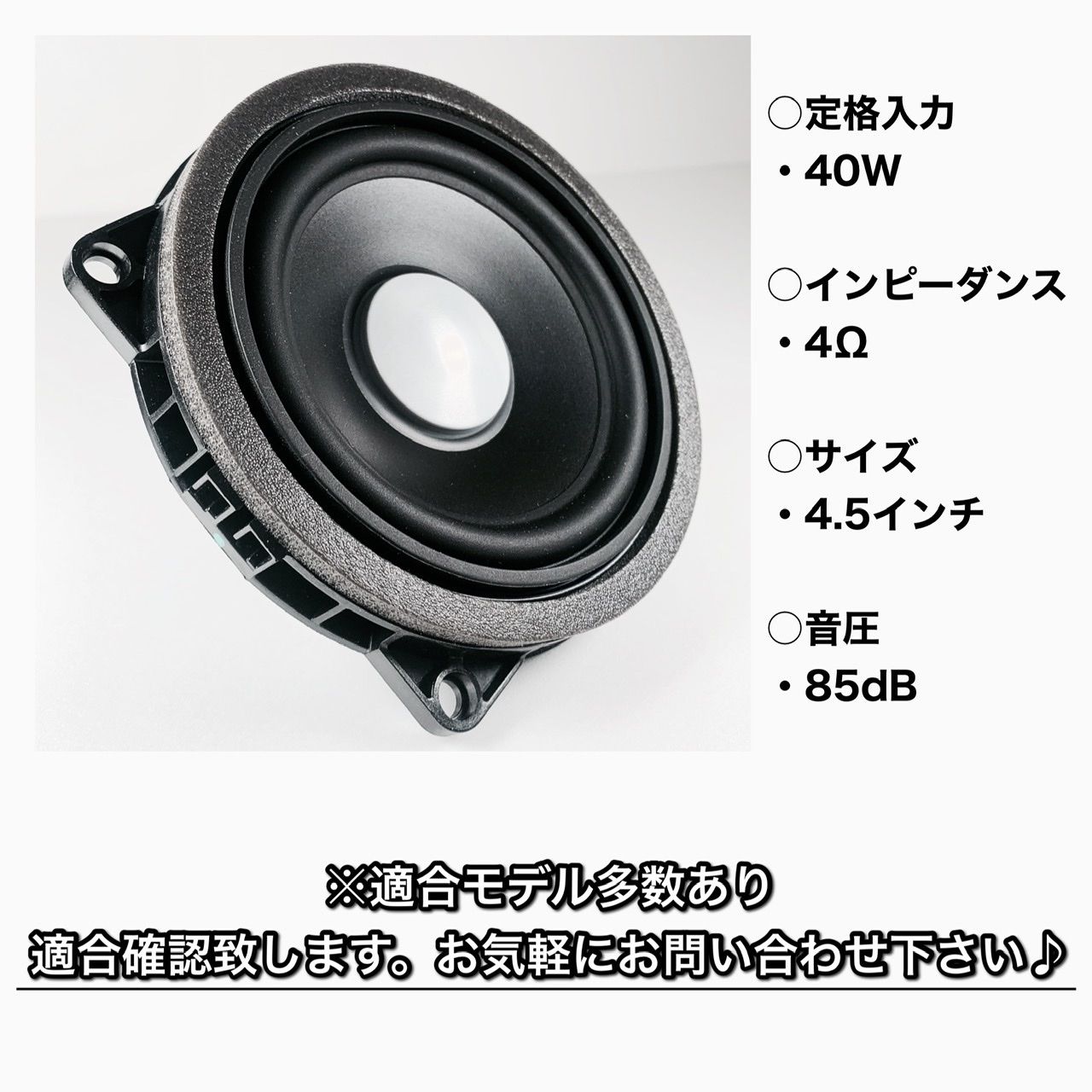 BMW スピーカー ハーマンカードン Harmankardon 純正交換 トレードイン ミッド カーオーディオ 4.5インチ 4オーム F30 G20  F48 フロント リア - メルカリ