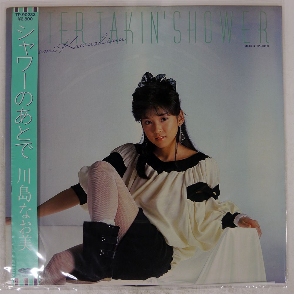 帯付き 国内盤 川島なお美/シャワーのあとで/TOSHIBA TP90233 LP