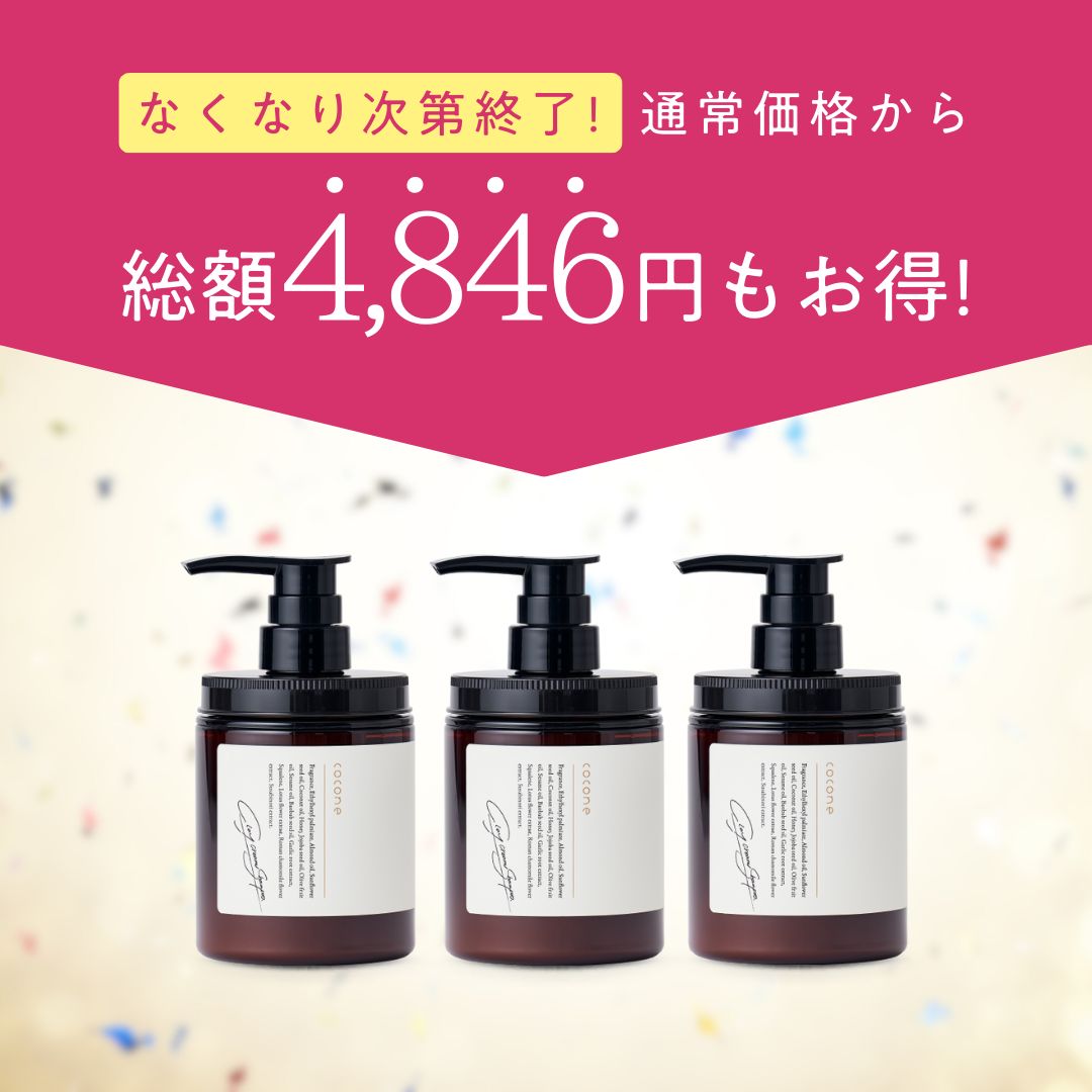 cocone ココネ クレイクリームシャンプー 4セット ココネクレイ