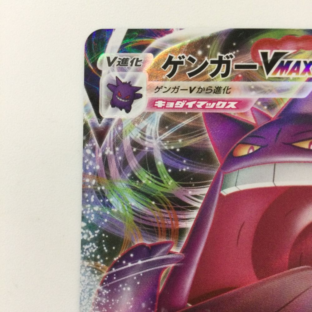 ポケモンカード⚡ゲンガー ゲンガー | ポケモンカードゲーム公式ホームページ