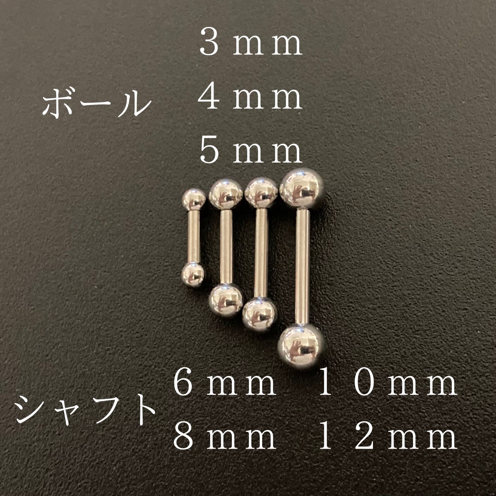 5本 ストレートバーベル 14Gシャフト12mm、ボール4mm ボディピアス