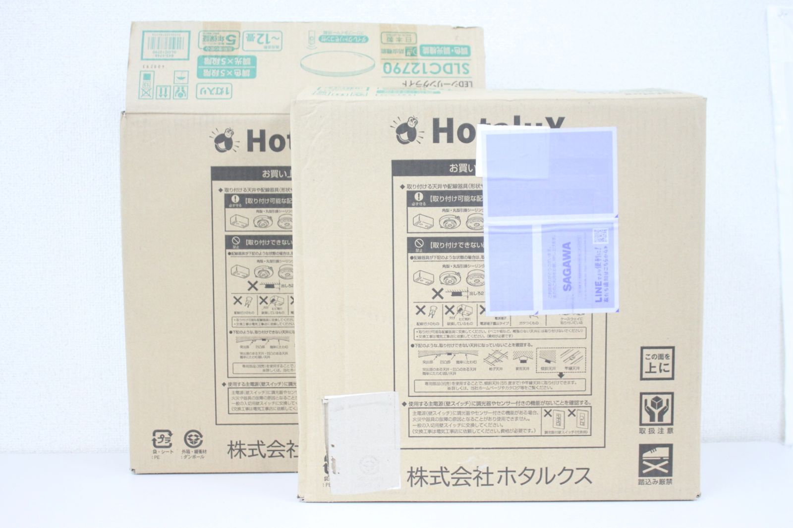 【未使用】 【2点まとめ】ホタルクス Hotalux SLDC12790 ~12畳 シーリングライト  BT179