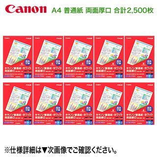 【純正品 10セット】 Canon／キヤノン A4 普通紙 ホワイト 両面厚口 250枚入り （SW-201A4） 8373A001 新品