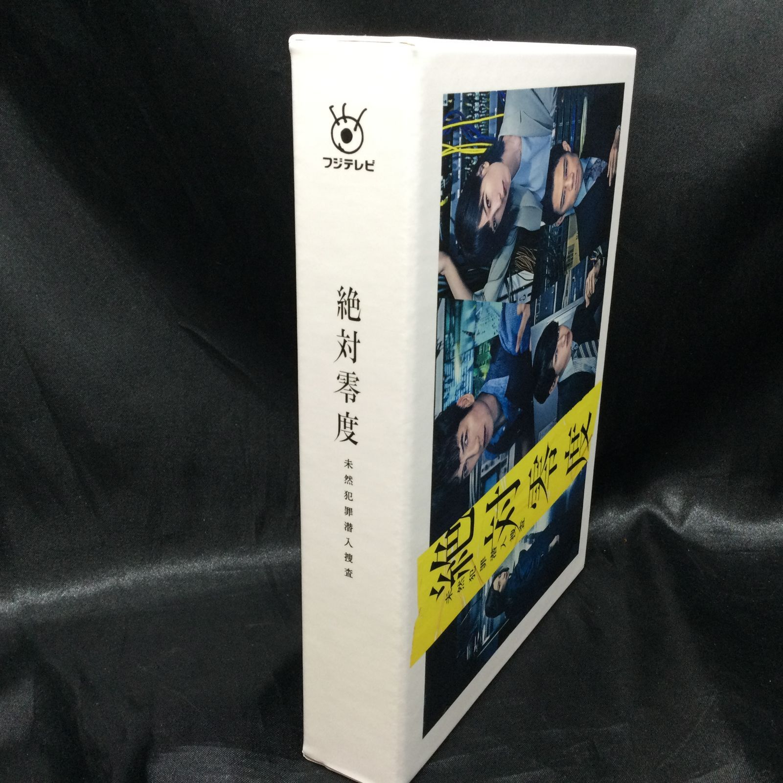 ★ DVD 絶対零度~未然犯罪潜入捜査~ DVD-BOX