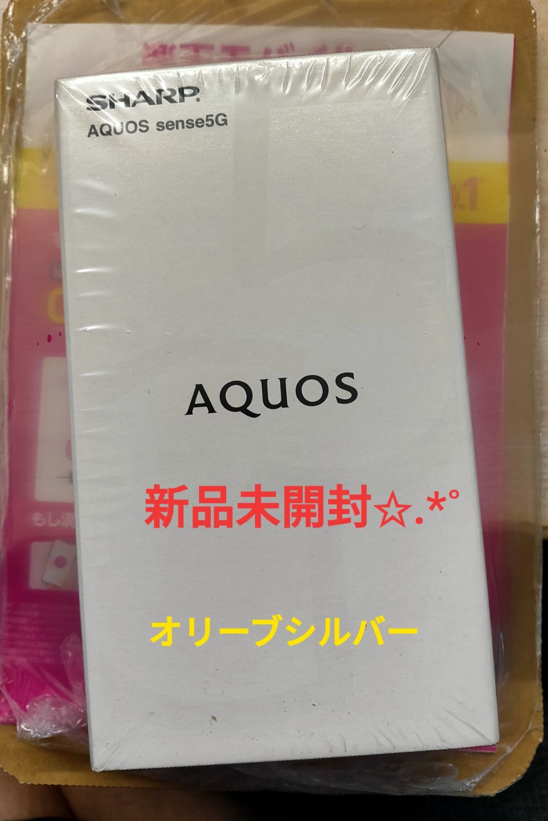 新品未開封】AQUOS sense5G オリーブシルバー 64 GB - エミネム