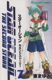 スターオーシャン セカンドストーリー　CD3枚まとめ売りドラマCD【匿名配送】 スターオーシャン セカンドストーリー CD3枚まとめ売りドラマCD