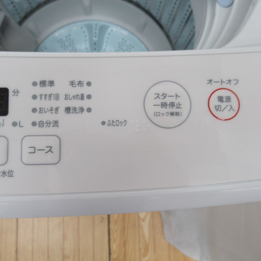 無印良品 ムジルシリョウヒン 全自動電気洗濯機 MJ-W50A 5.0kg 2020年