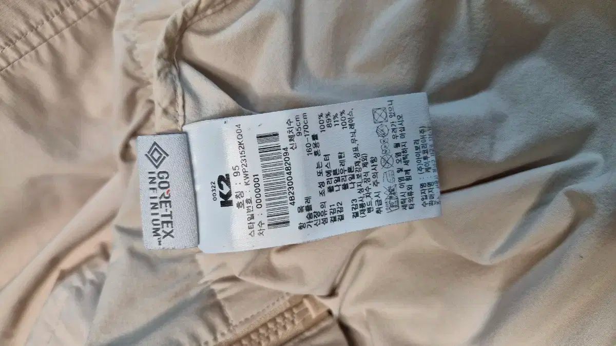 K 2 レディース GORE TEX₍ゴアテックス ベージュ ウィンドブレーカー フード ショートジャケット 95