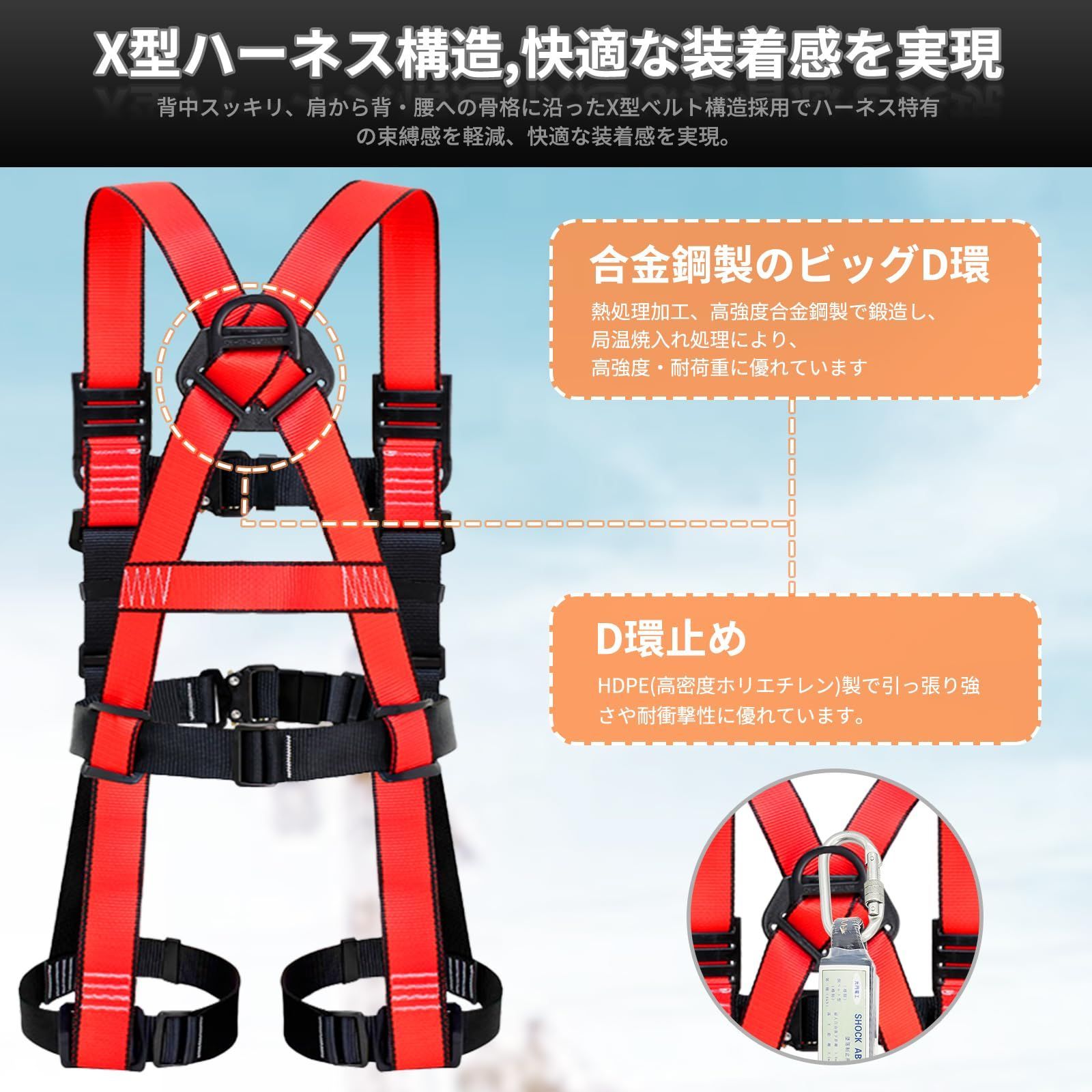 墜落制止用器具