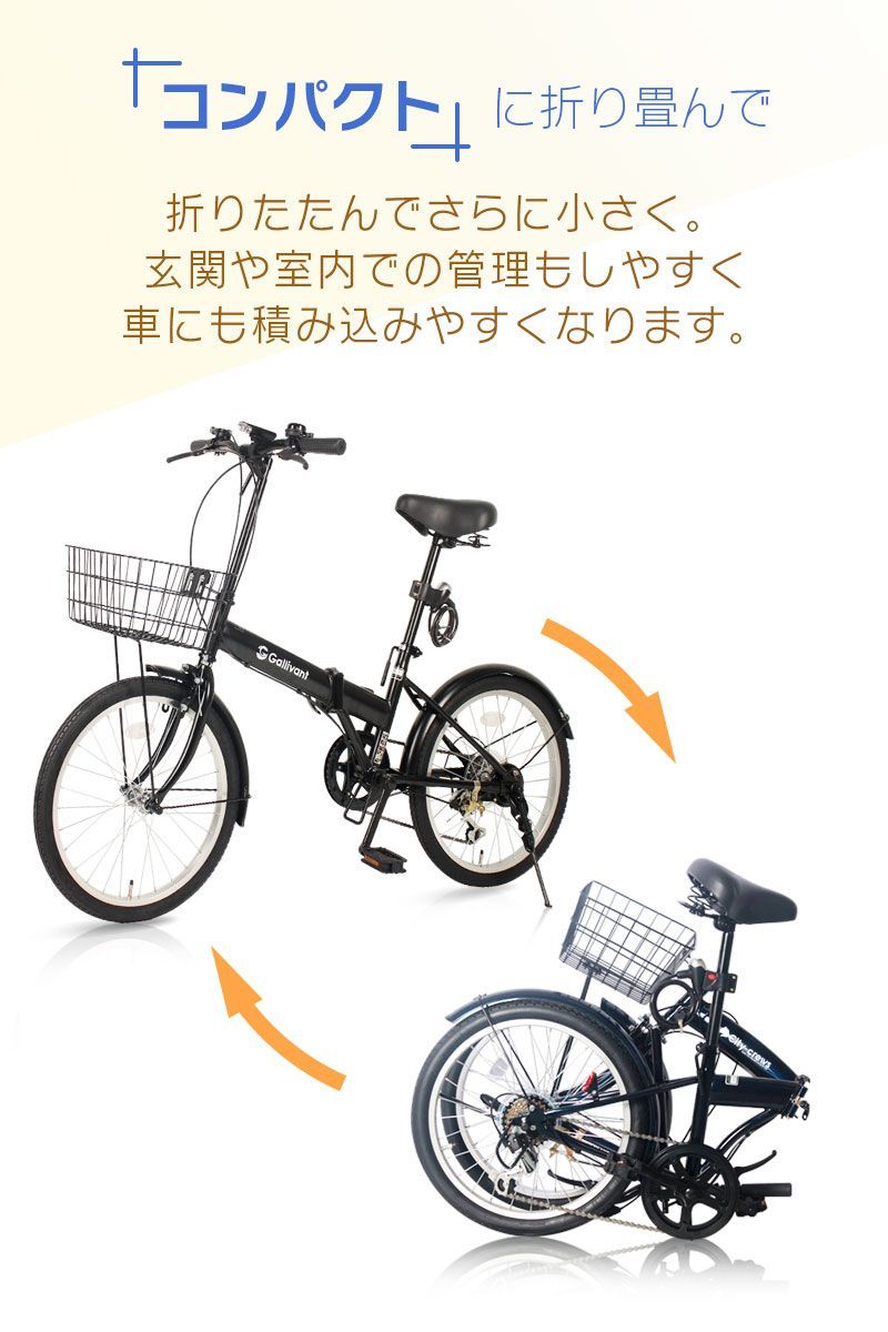 折りたたみ自転車
