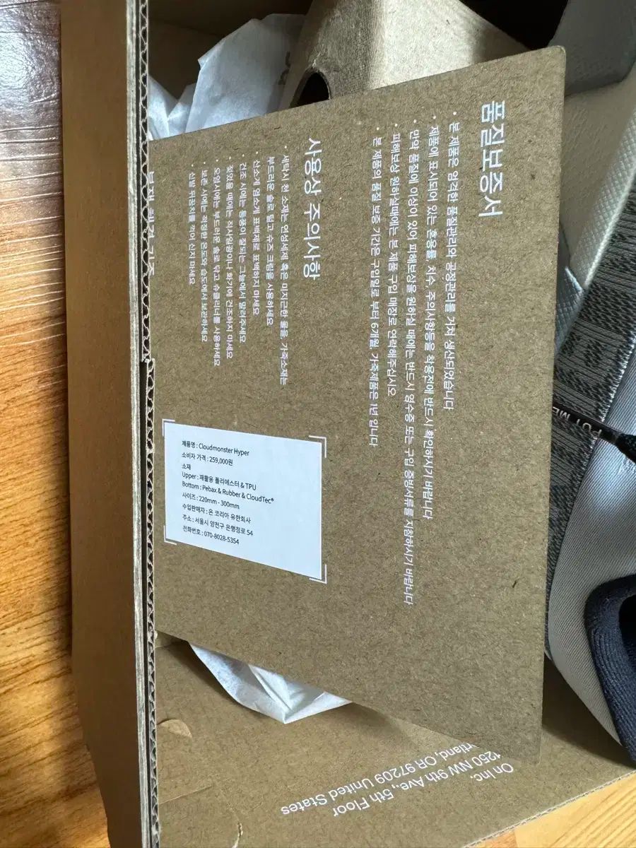 学習について クラウドモンスター ハイパー 265 サイズ OLIVEOS_COM_TR