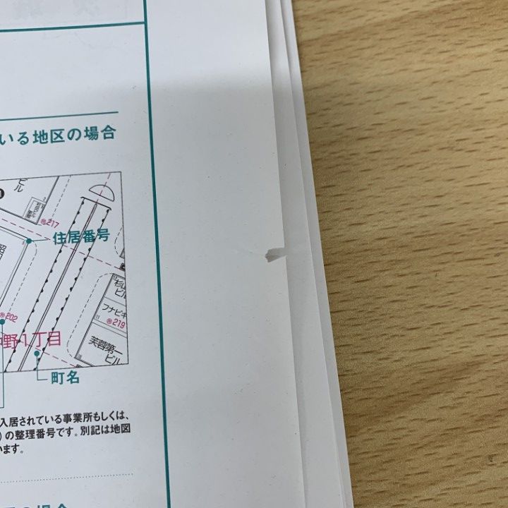 △01)【同梱不可】ゼンリン住宅地図 茨城県 行方市 1・2・3 3冊
