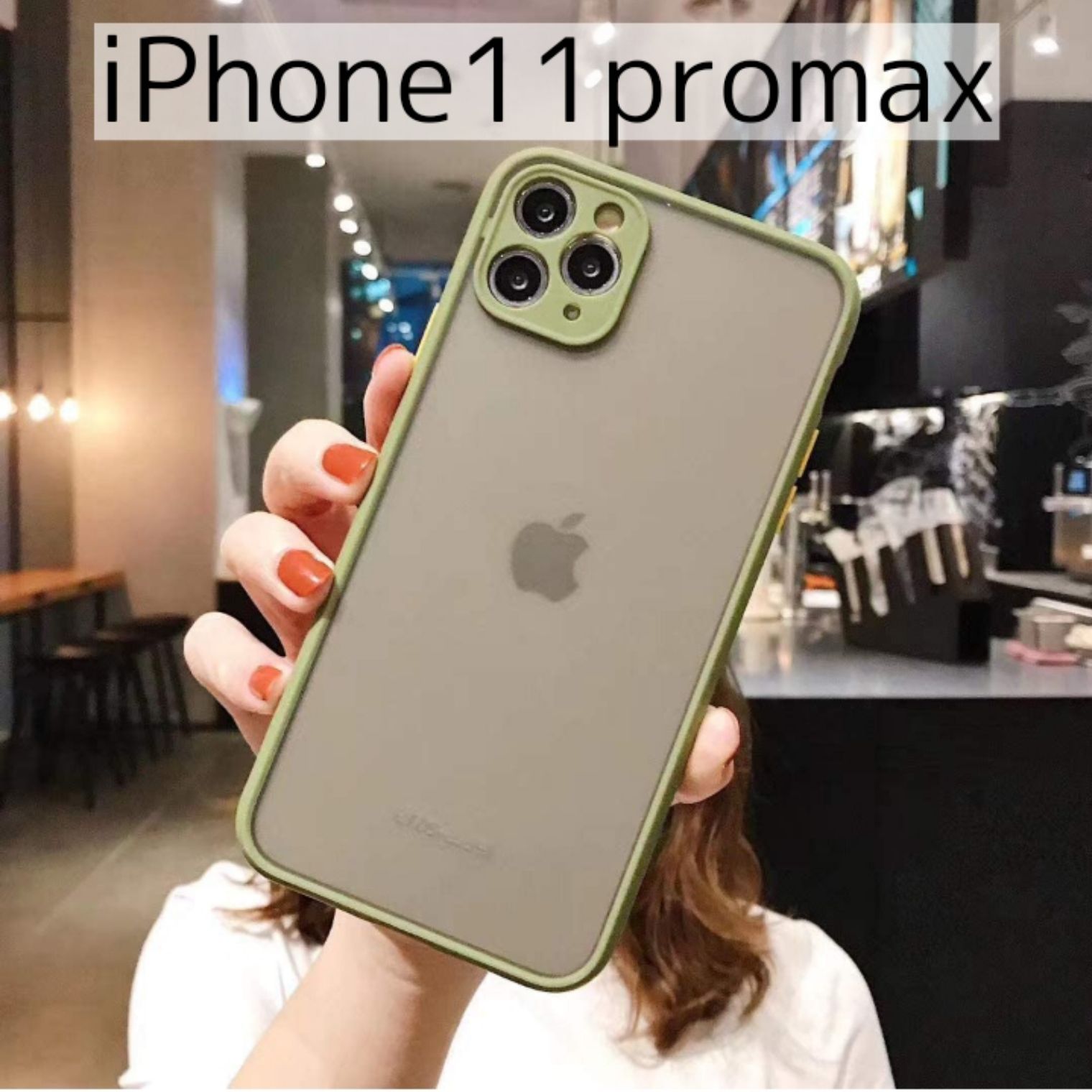 新品未使用] iPhone11ケース - iPhoneアクセサリー