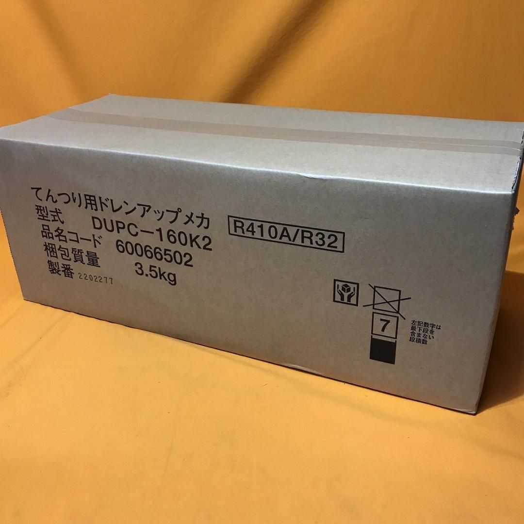 日立 てんつり用ドレンアップメカ