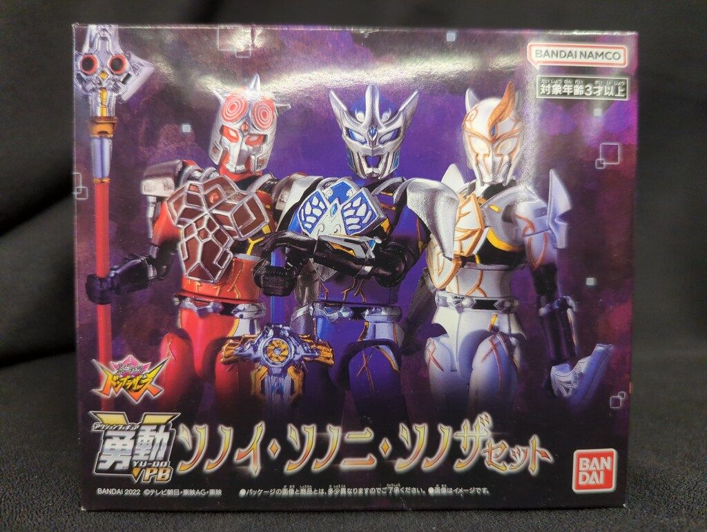 バンダイナムコ 勇動PB 暴太郎戦隊ドンブラザーズ ソノイ・ソノニ・ソノザセット