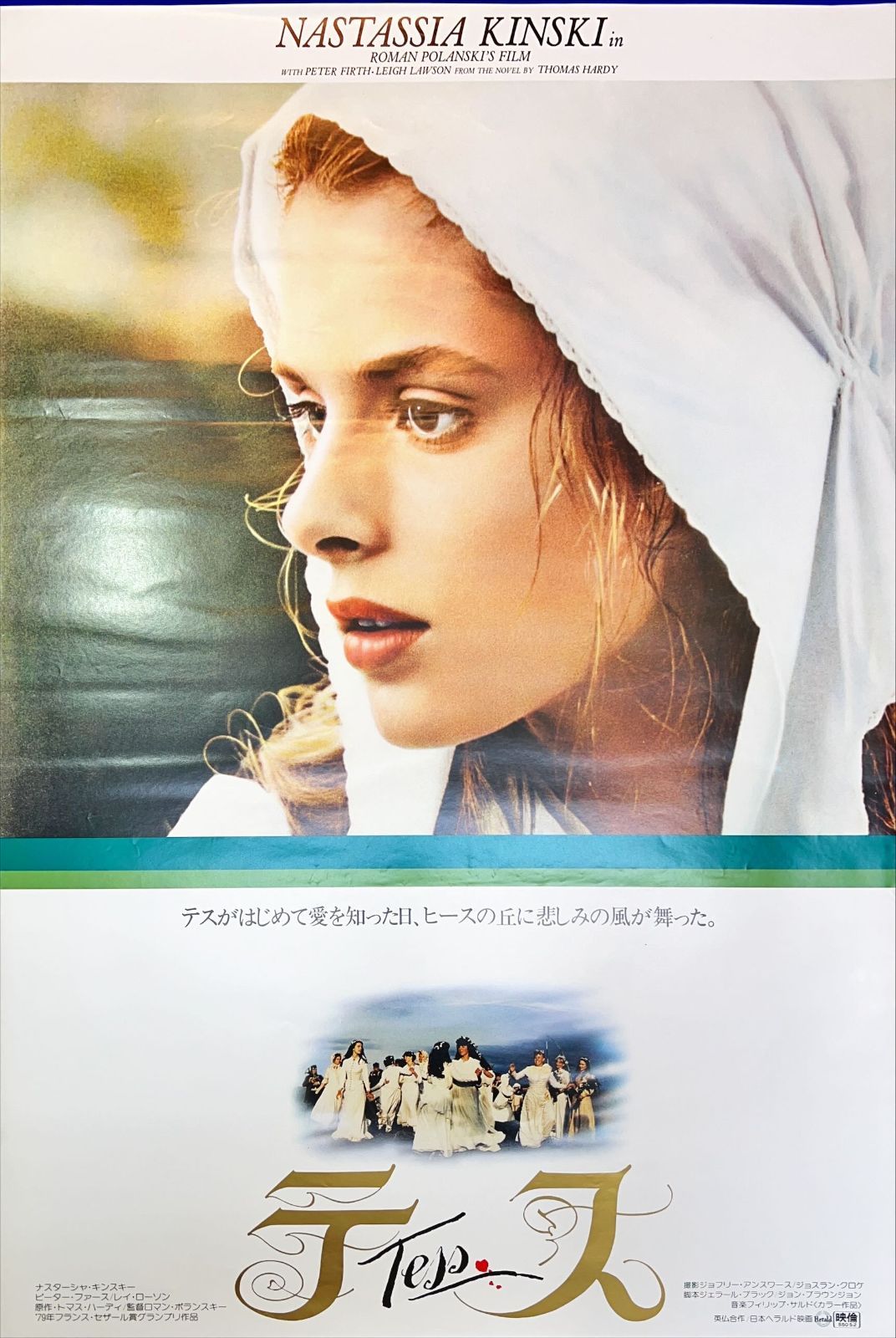 undo（アンドゥー）映画宣伝用B2ポスター 岩井俊二 undo［Blu-ray