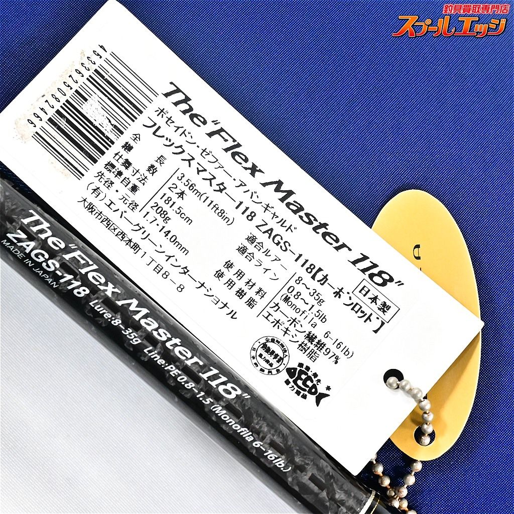 エバーグリーン