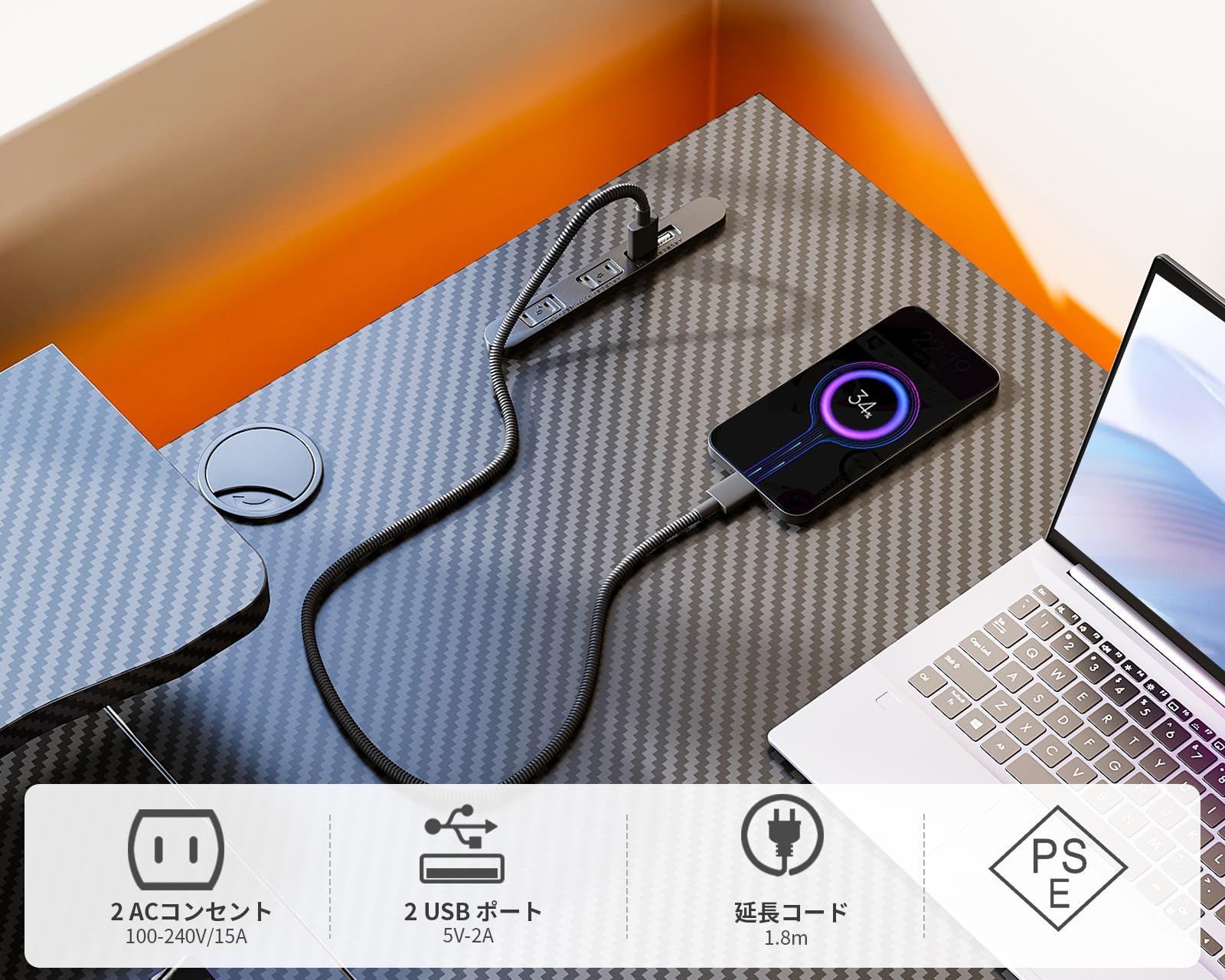 コンセント付き