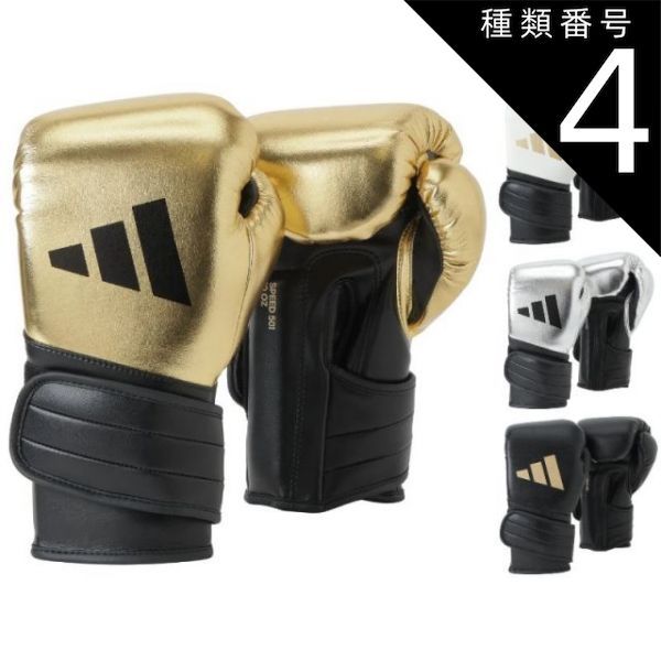 種類4:ブラック×ブラック/16oz adidas ボクシング グローブ アディ