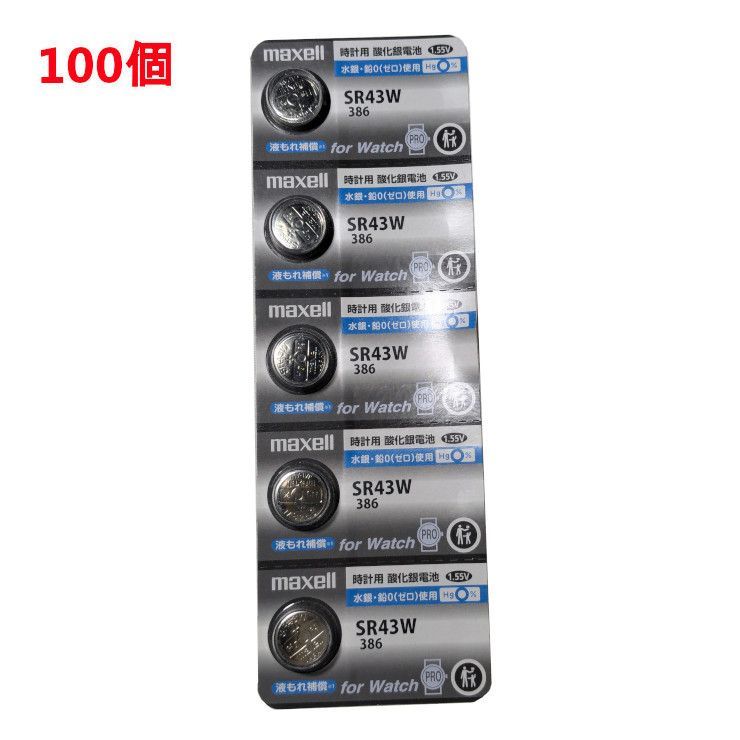 追跡番号付 マクセル SR43W 386 100個 maxell 青