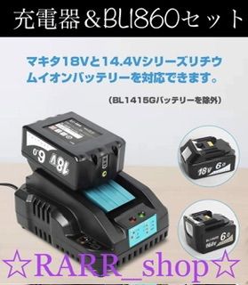 マキタ充電器 DC18RC マキタバッテリー BL1860 makita 急速充電器 DIY ...