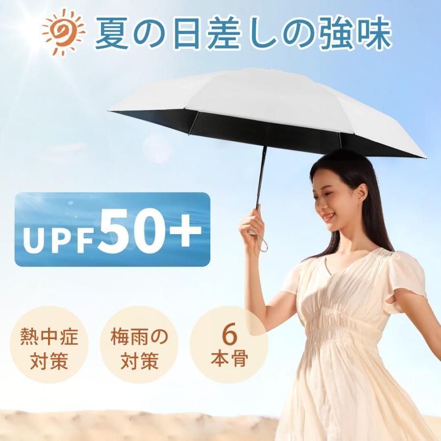 超軽量 ミニ 日傘 未使用 折り畳み傘 6本骨 完全遮光 遮熱