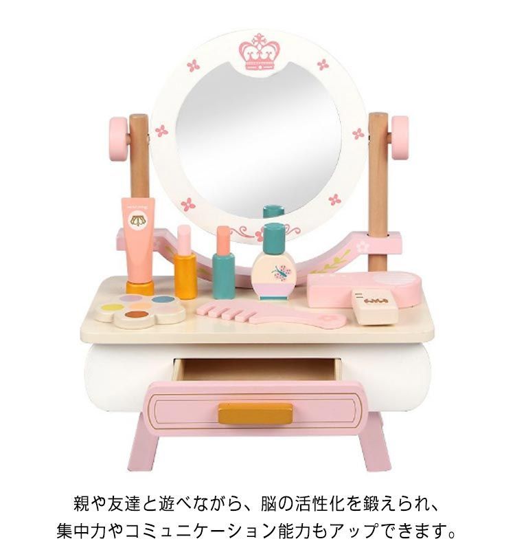 子供用ドレッサー 木製 ドレッサー おままごと 木製玩具 おうち