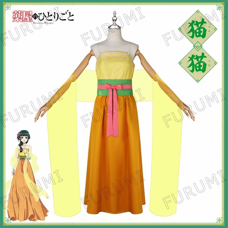 薬屋のひとりごと マオマオ コスプレ衣装 猫猫コスプレ 制服 髪飾り付き 薬屋の独り言 まおまお コスチューム 変装 仮装 Cosplay アニメ 古代宮廷風 ステージ服 ハロウィン クリスマス パーティー