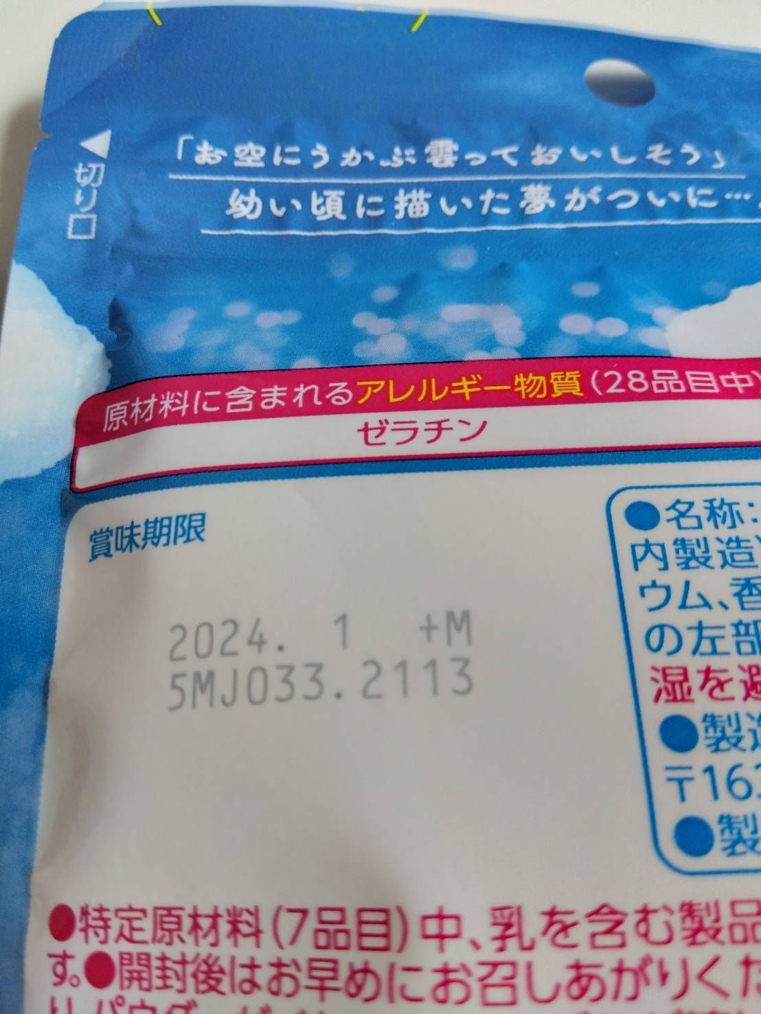 ｢新品未開封品｣カンロ 雲グミ 6袋セット 即日発送可能