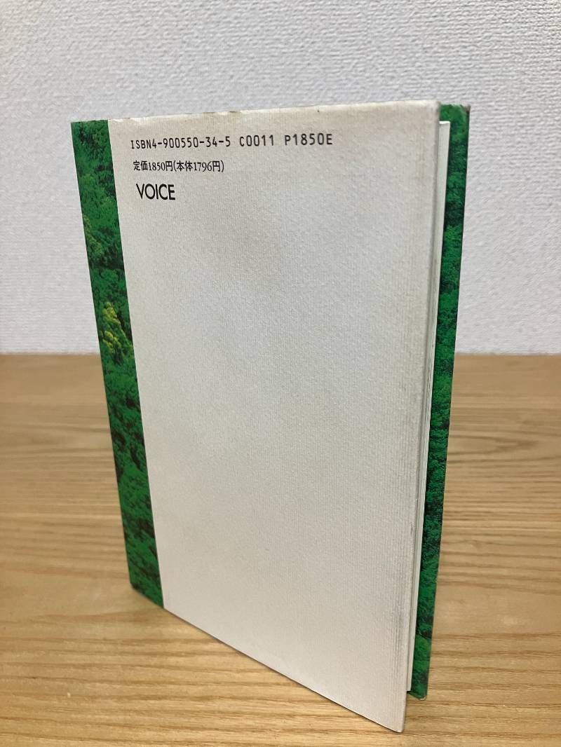 【初版】イシュマエル 人に、まだ希望はあるか イシュマエル 人に、まだ希望はあるか 初版 - メルカリ