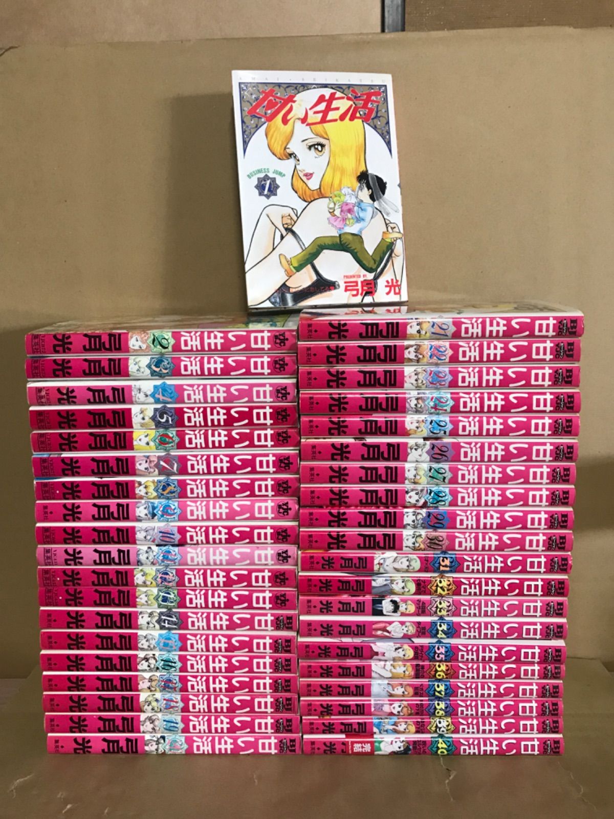 甘い生活 1〜40巻 全巻セット 全て初版 甘い生活 弓月光 [1-40