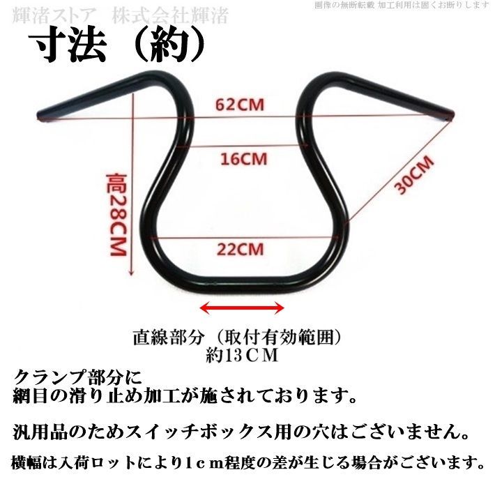 汎用バイク 二輪ハンドルバー1.25インチハーレースポーツジャージ用黒/クロムワークアウト バイクパーツ 部品 互換品 カスタム アクセサリー バイク 汎用 アップハンドルバー 1インチ 25mm アメリカン 黒 銀