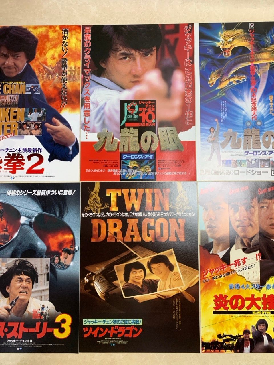 映画チラシ　ジャッキー・チェンだけ！30枚セット 映画 チラシ 30枚 ジャッキーチェン JACKIE CHAN - メルカリ