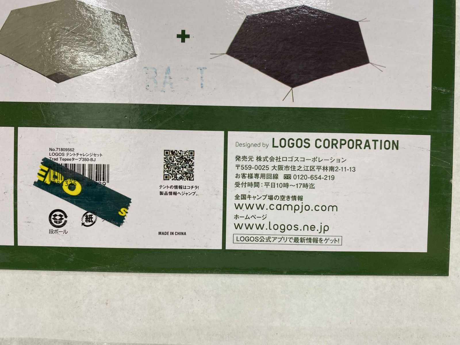 盛岡59-0009 LOGOS テントチャレンジセットTrad ティピータープ350-BJ 160 OLIVEOS_COM_TR