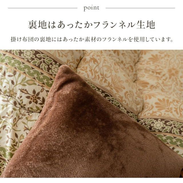 イケヒコ トップ こたつ 掛け ふとん レイエル グリーン 長方形 205