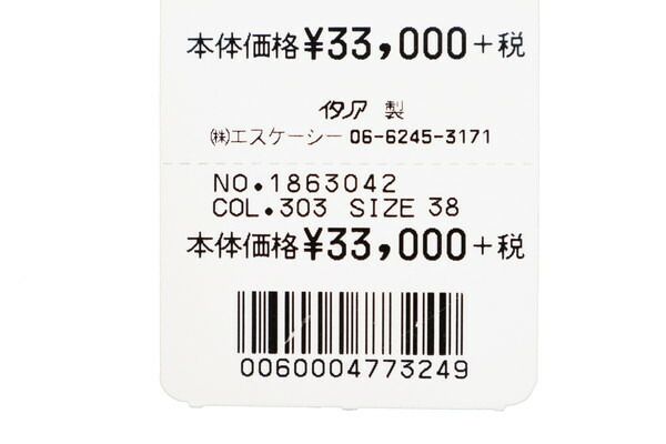 新品 エリザベッタフランキ キュロットパンツ 38 EPT862 XSサイズ Bee des パンツ キッズ 子供服 女の子 キュロット キュロット