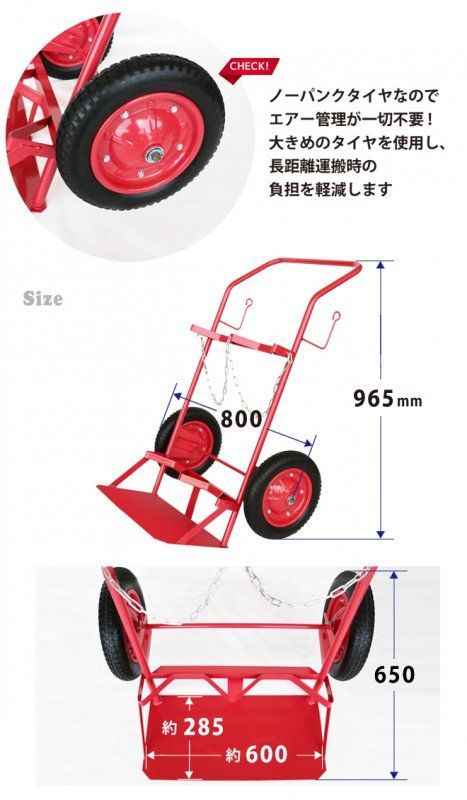 2輪 運搬車