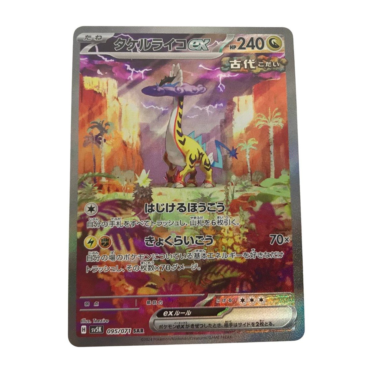 ● T キズ　ポケモンカード　AZ N5078 ○ T キズ ポケモンカード AZ N5078 - メルカリ