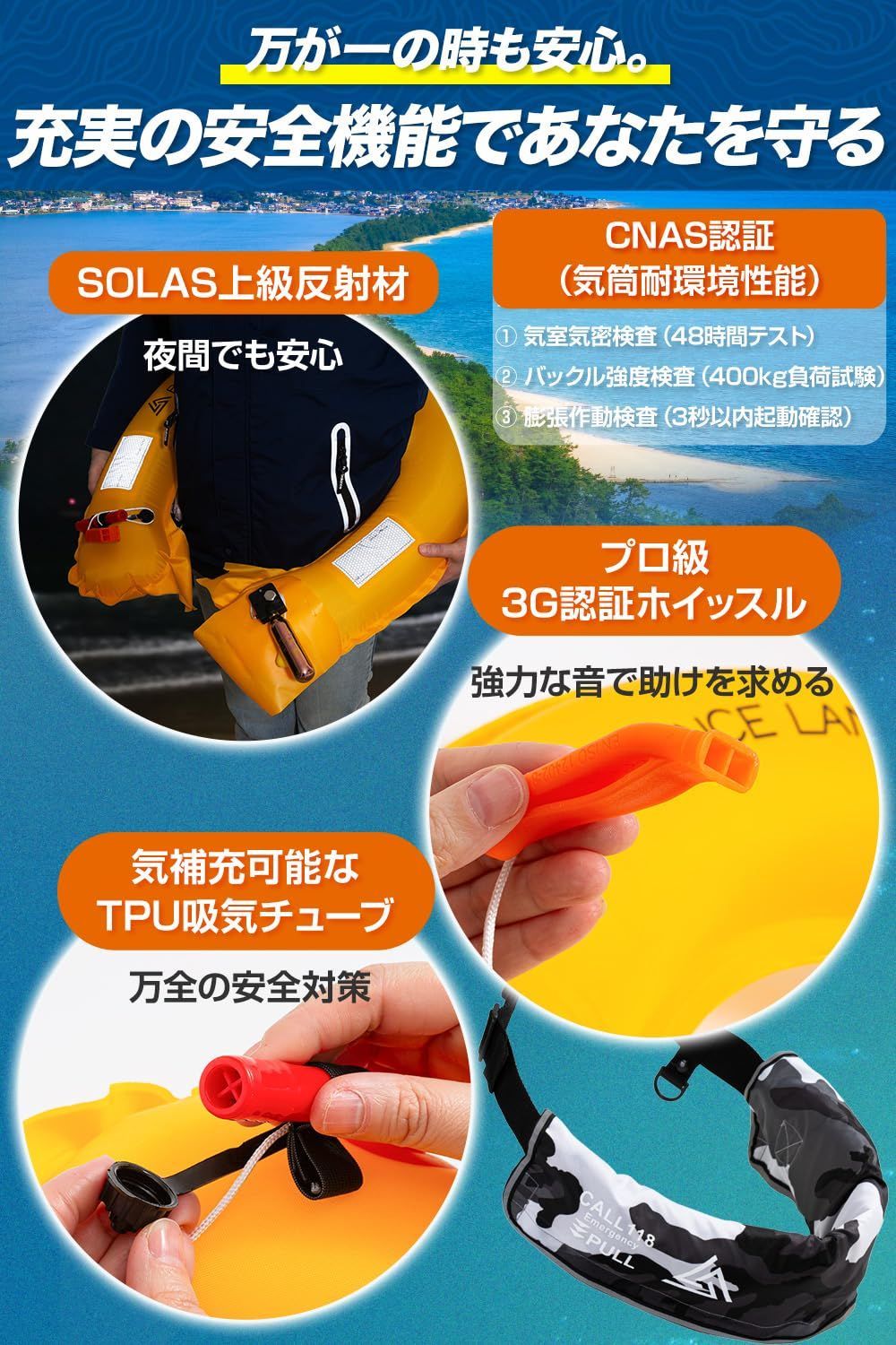 水泳 災害用
