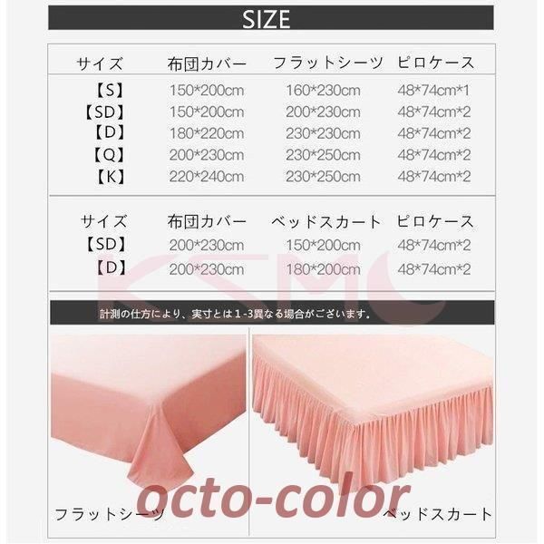 ピロケース 敷き布団カバー