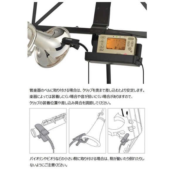 定番 YAMAHA メトロノームチューナー TDM-710GLM クリップマイク付き
