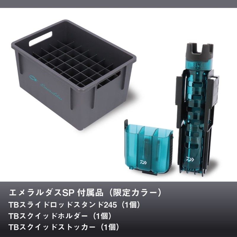 エメラルダスSP