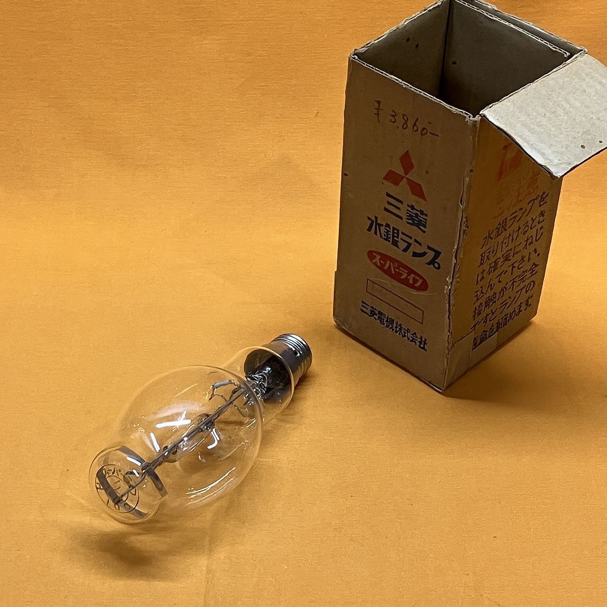 透明水銀ランプ 三菱電機 H100 灯火採集