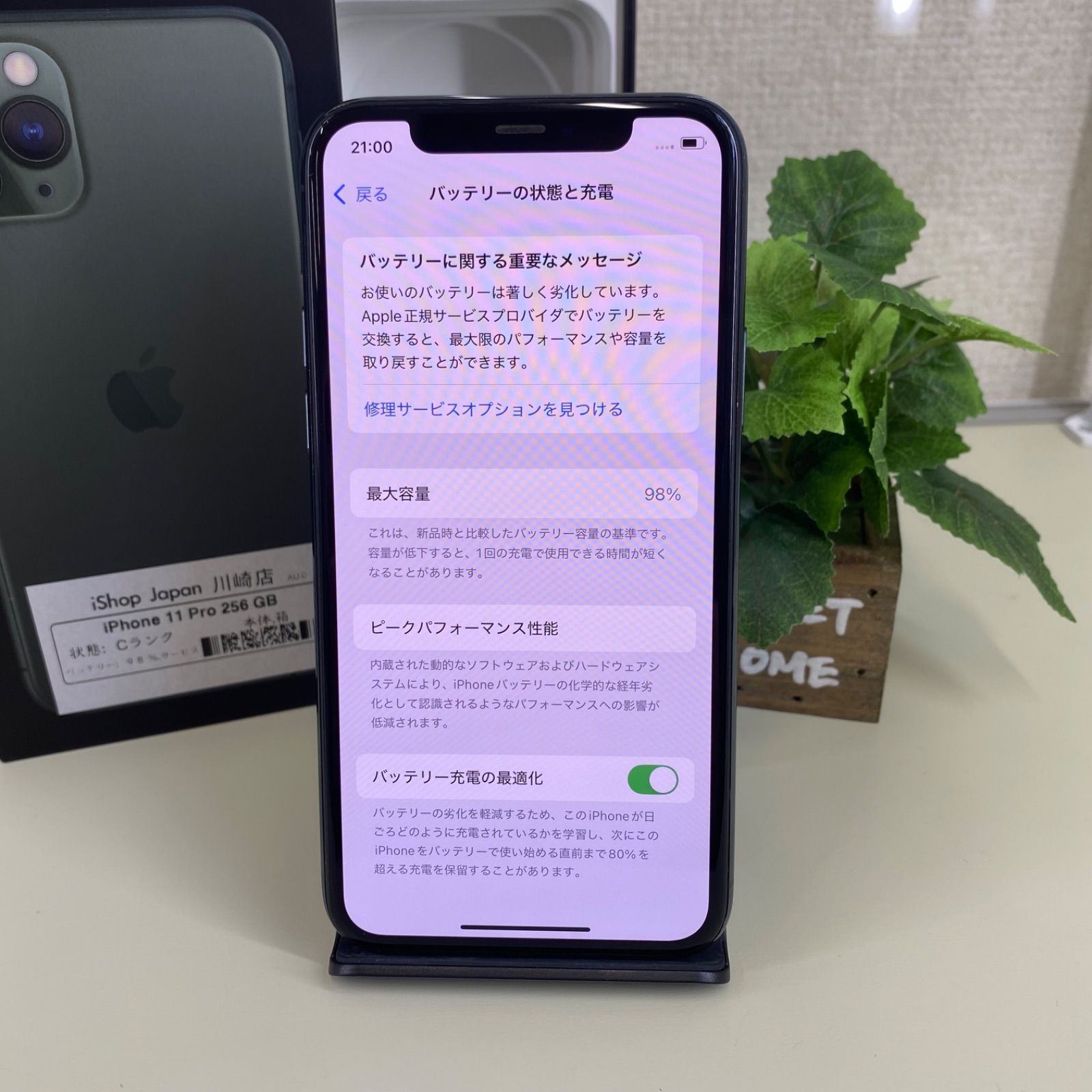 iPhone 11 Pro 256GB SIM フリー - メルカリ