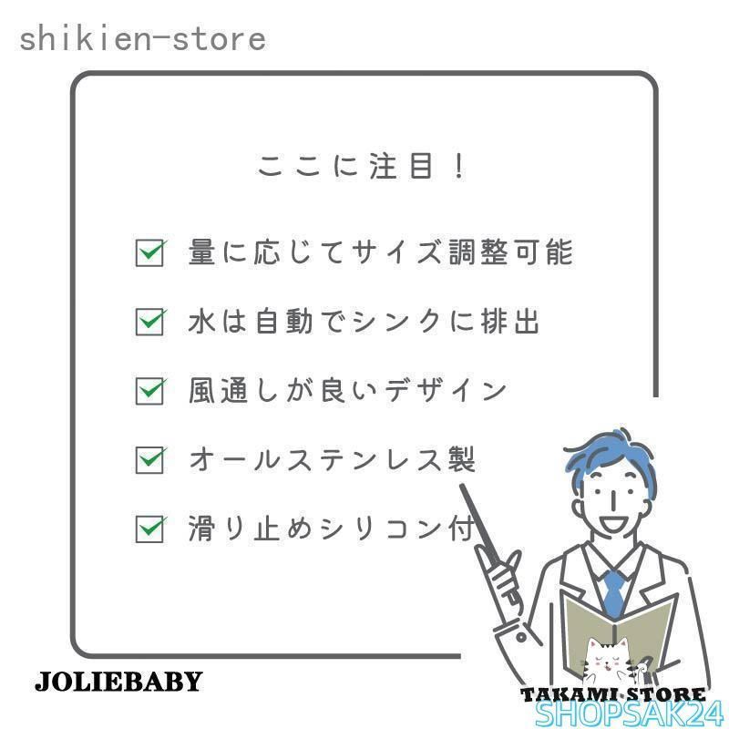 水切りかご 水切りカゴ