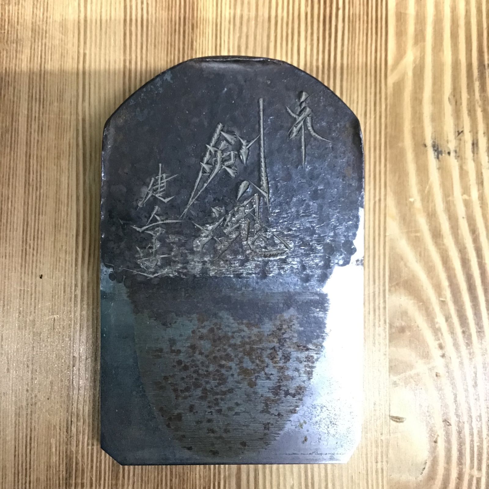 現状品】 鉋 剣魂 寸六 碓氷健吾 【鴻巣店】 - メルカリ