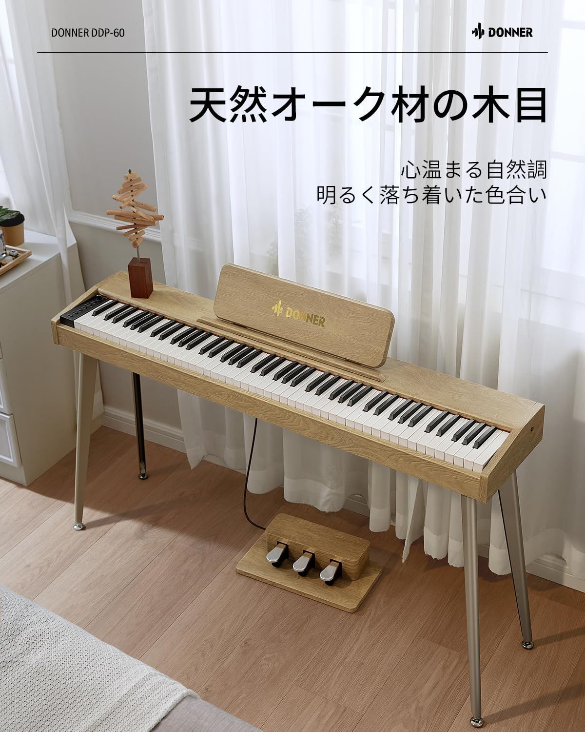 ベロシティセンシティブ鍵盤 タッチ